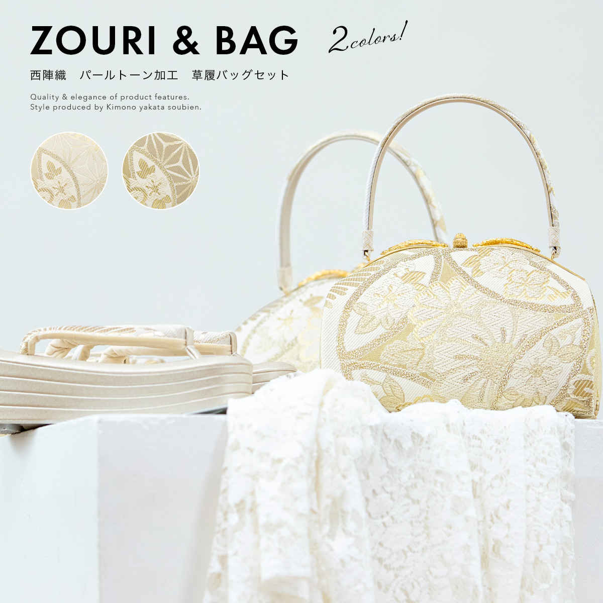 成人式　バッグと草履 セット+帯締め+髪飾り 成人式 バッグと草履 セット+帯締め+髪飾り 楽天市場】ママ振袖 小物