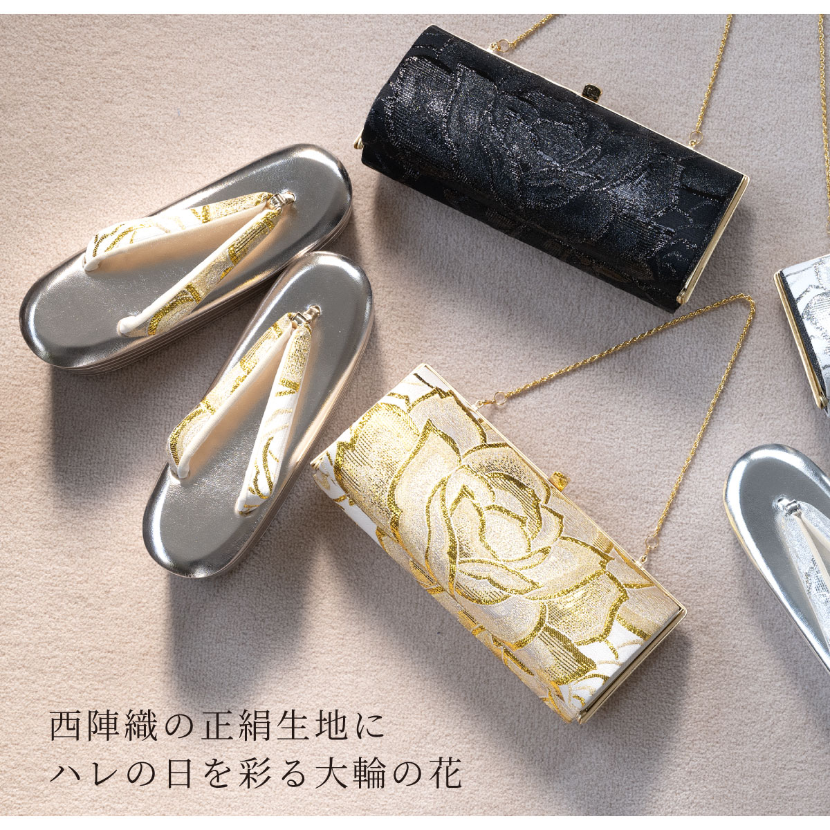 SOUBIEN（創美苑） 草履バッグセット 成人式 振袖 卒業式 白 黒 金 撥