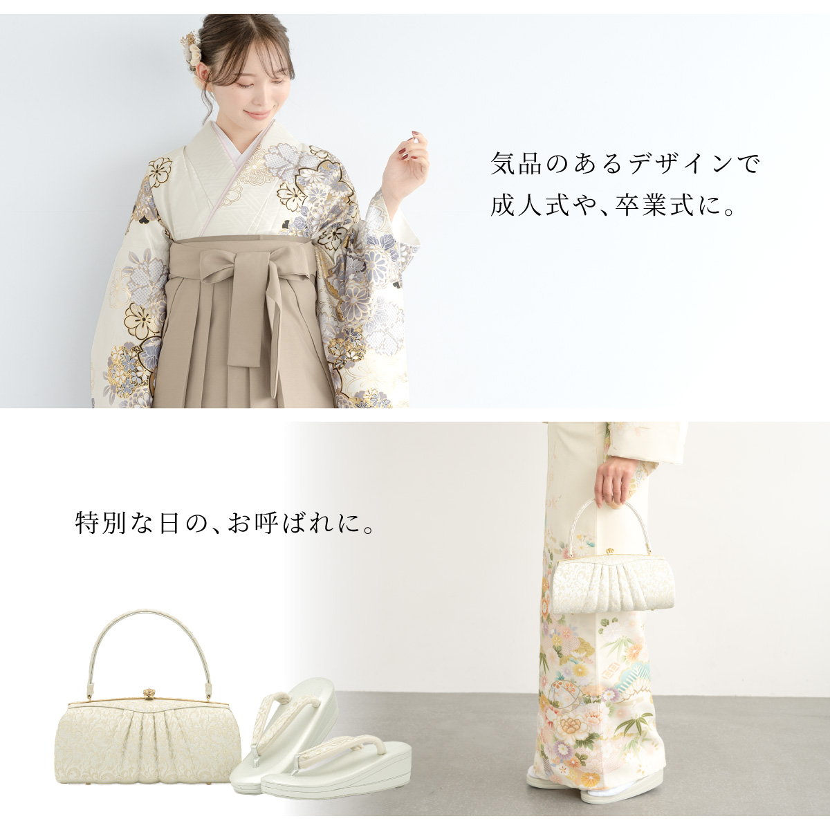 草履バッグセット 礼装用 フォーマル用 佐賀錦| きもの館 創美苑