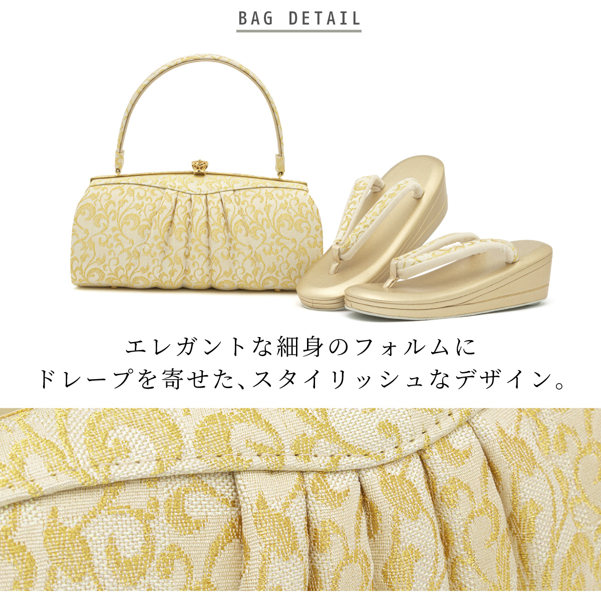 草履バッグセット 留袖 訪問着 礼装 ゴールド シルバー 三枚芯