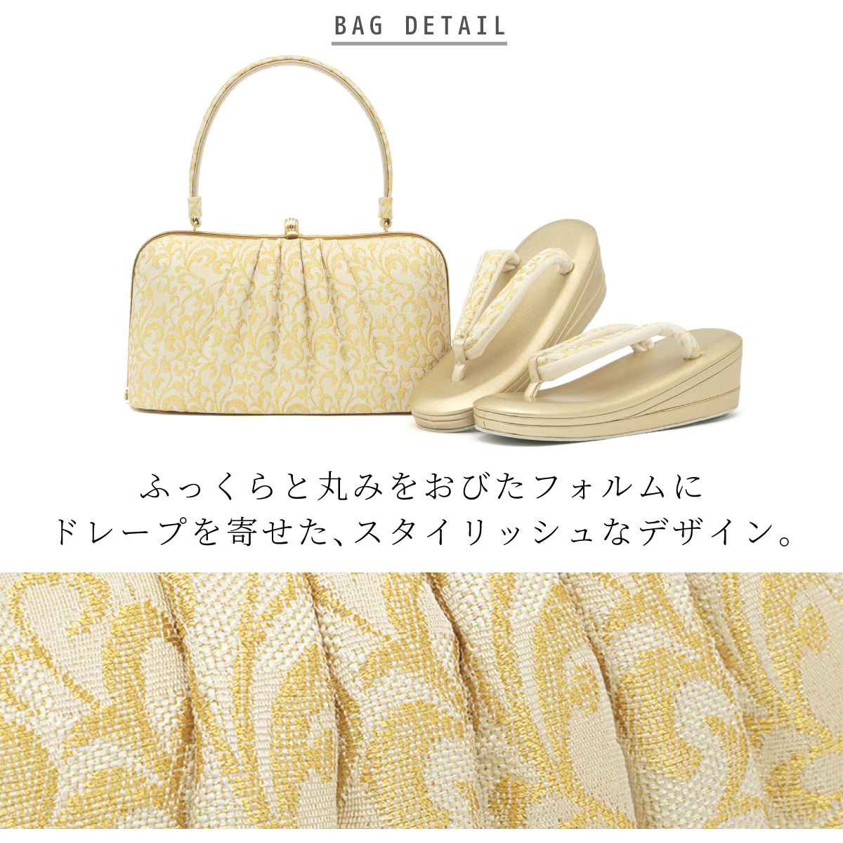 SOUBIEN（創美苑） 草履バッグセット 留袖 訪問着 礼装 金 銀 三枚芯