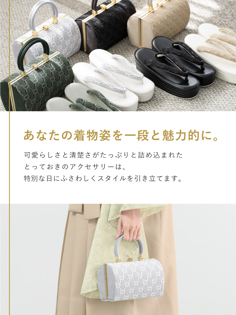 SOUBIEN 草履バッグセット 袴姿 卒業式 振袖 成人式 厚底 Prima