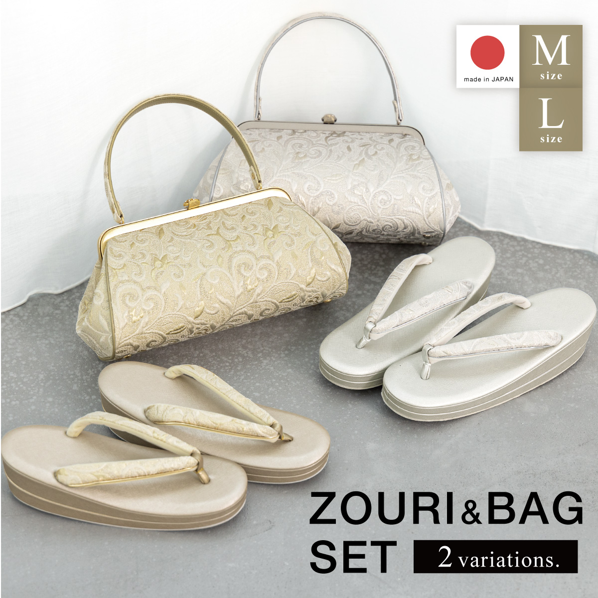 SOUBIEN（創美苑） 草履バッグセット 留袖 訪問着 礼装 フォーマル