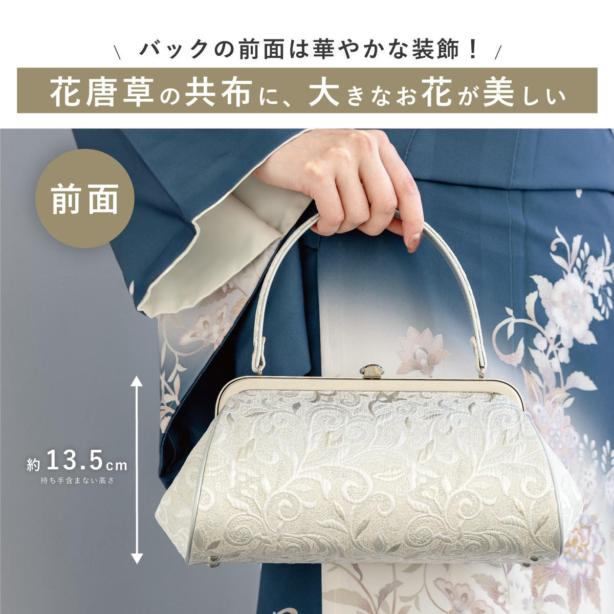 SOUBIEN（創美苑） 草履バッグセット 留袖 訪問着 礼装 フォーマル