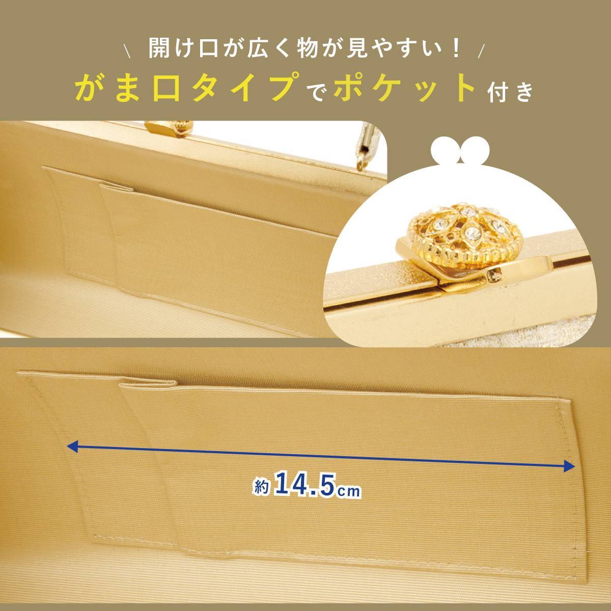 SOUBIEN（創美苑） 草履バッグセット 留袖 訪問着 礼装 フォーマル