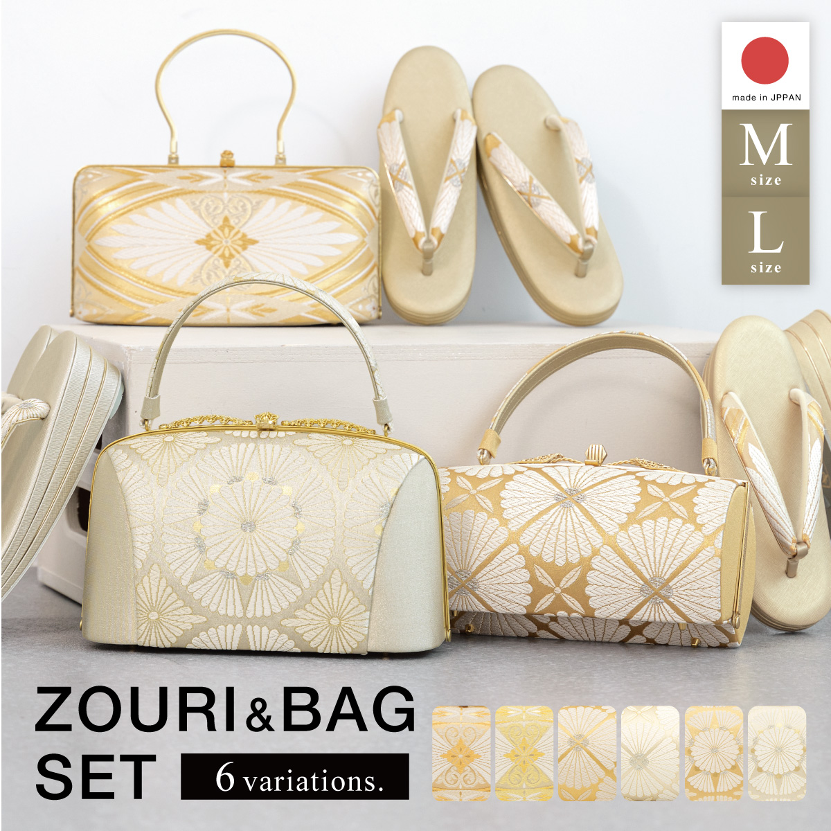 和バッグ　草履　セット　ゴールド　フォーマル　美品 楽天市場】草履バッグ セット 世美庵 金 ゴールド Lサイズ 日本