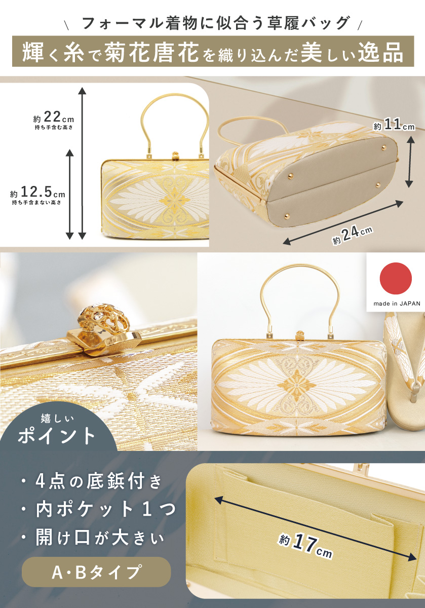 SOUBIEN（創美苑） 草履バッグセット レディース フォーマル 礼装