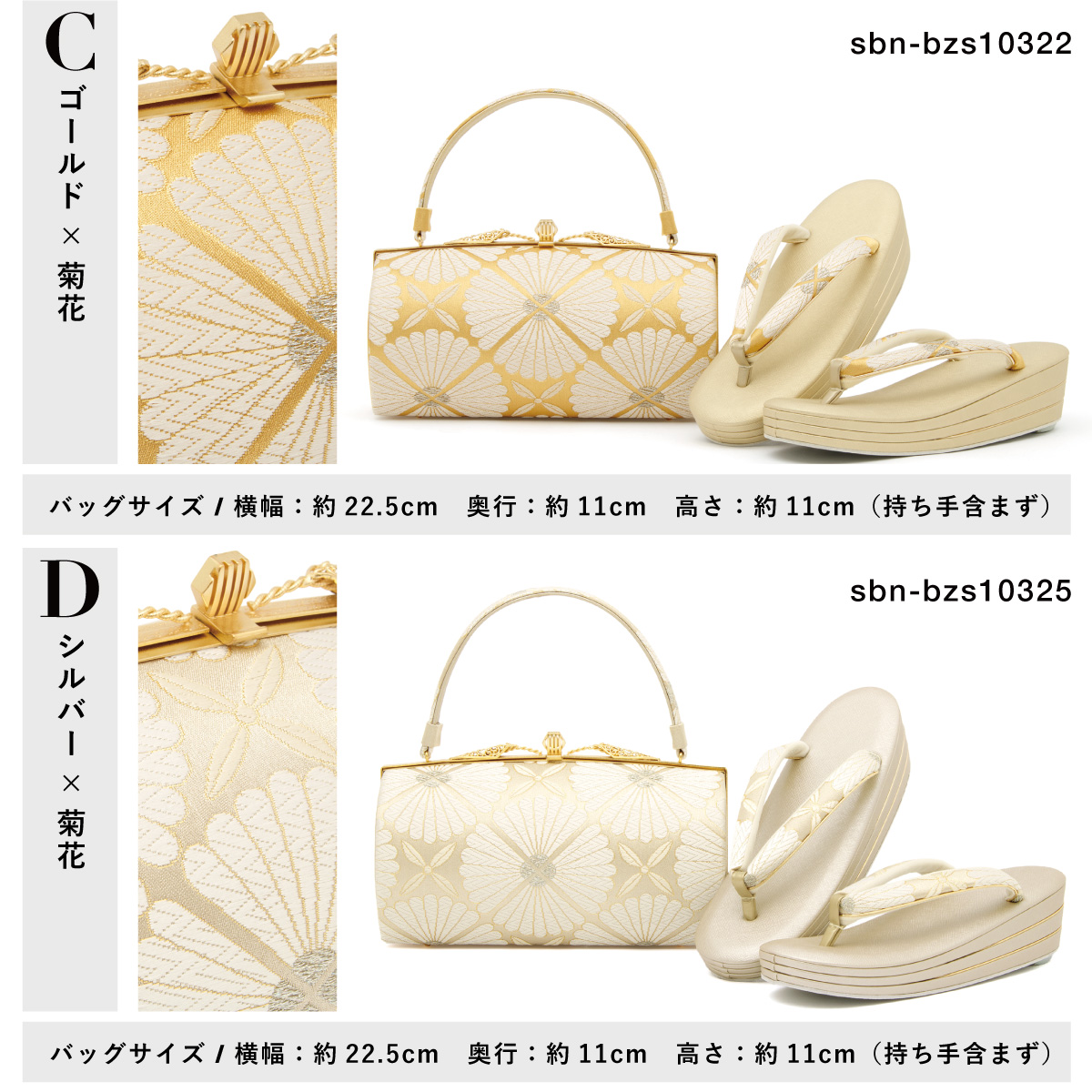 草履バッグセット レディース フォーマル 礼装 ゴールド シルバー 金 銀 菊 唐花 優花緒 三枚芯 着物 留袖 訪問着 和装 日本製 送料無料 SOUBIEN（創美苑） 草履バッグセット レディース フォーマル 礼装