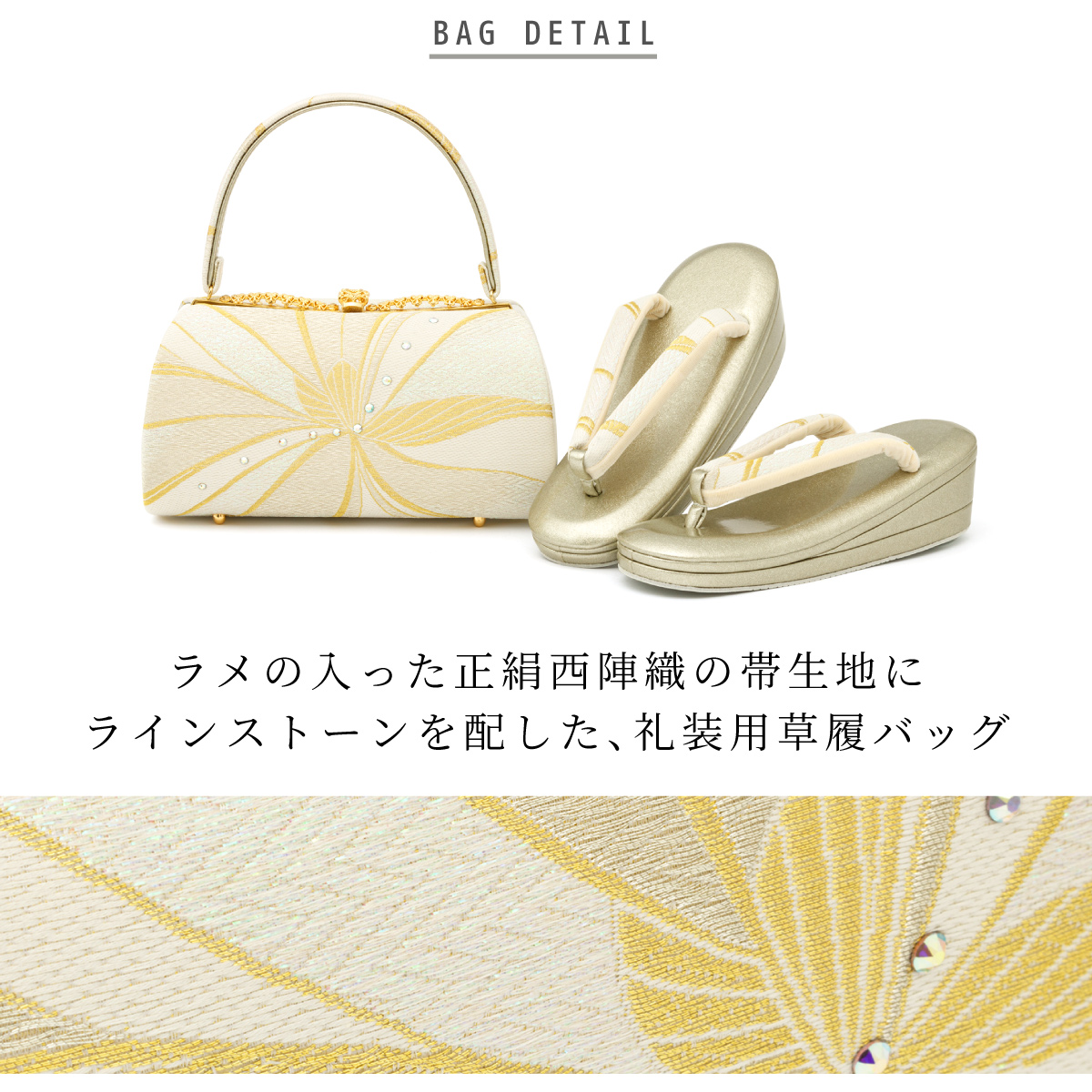 SOUBIEN（創美苑） 草履バッグセット レディース 成人式 卒業式 振袖