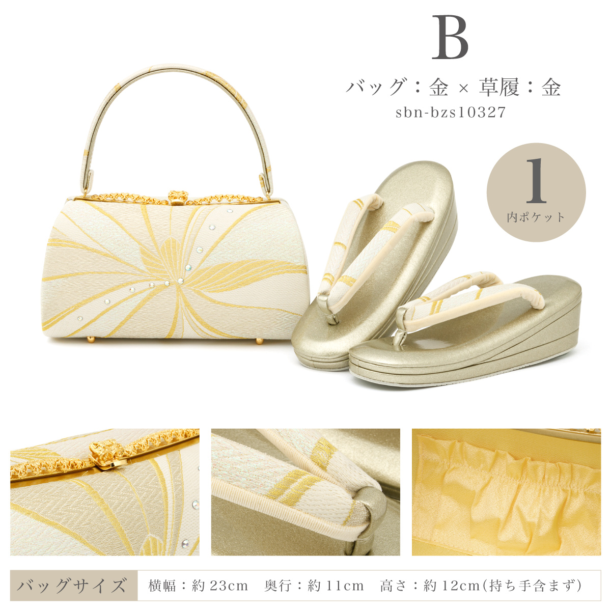 めろんぱん様予約済　沙織　バックと草履のセット　Lサイズ　西陣織　美品です！ SOUBIEN（創美苑） 草履バッグセット レディース 成人式 卒業式 振袖