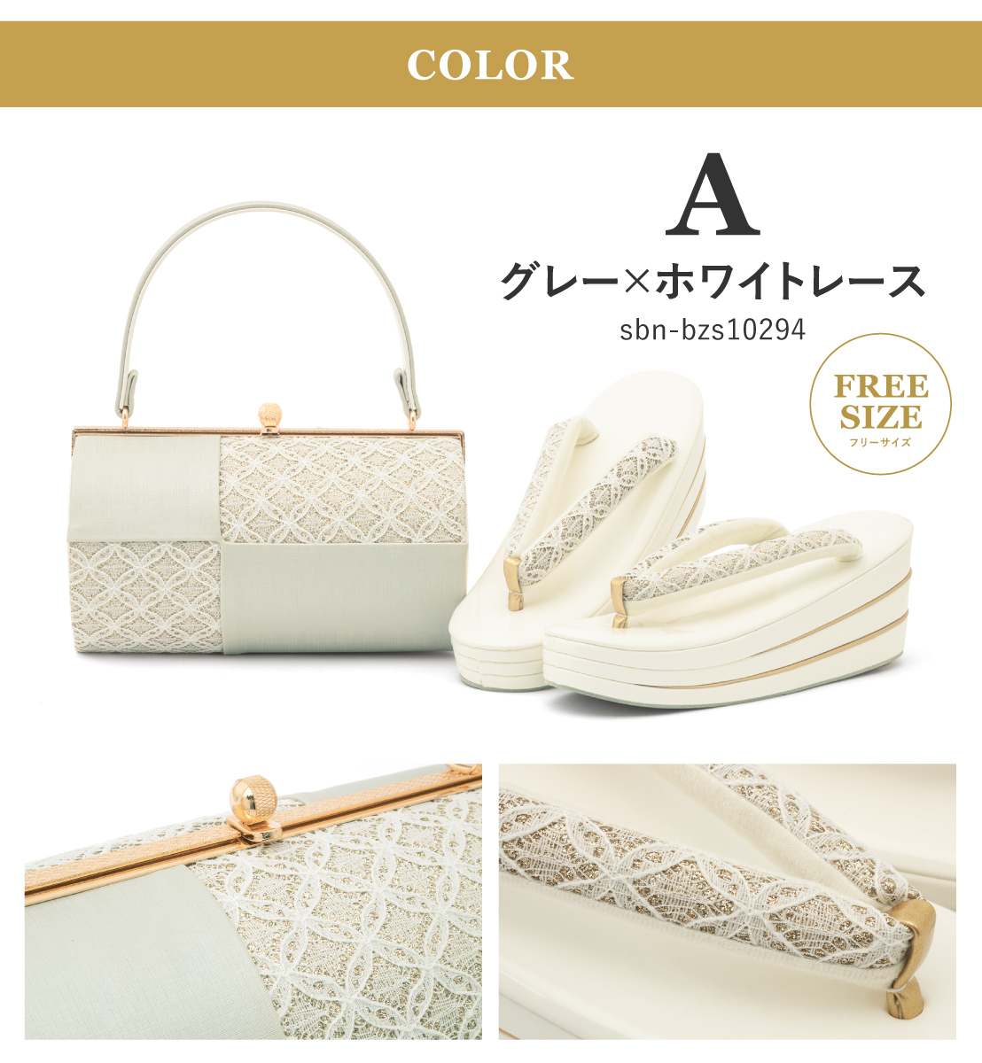 和装 草履 バッグ セット レース×ラメ 白 ベージュ フリーサイズ u73-1 和装 草履 バッグ セット レース×ラメ 白 ベージュ フリーサイズ