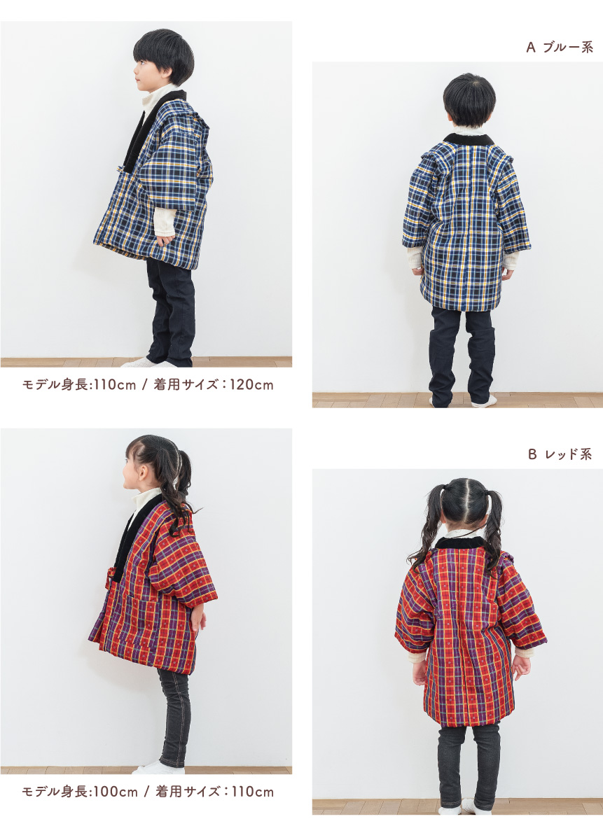 お問い合わせページ・ベビちゃんサイズはんてん SOUBIEN（創美苑） 半纏 子供用 はんてん 子供服 かわいい おしゃれ