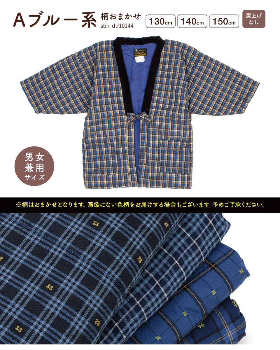 SOUBIEN（創美苑） 半纏 子供用 はんてん 子供服 かわいい おしゃれ
