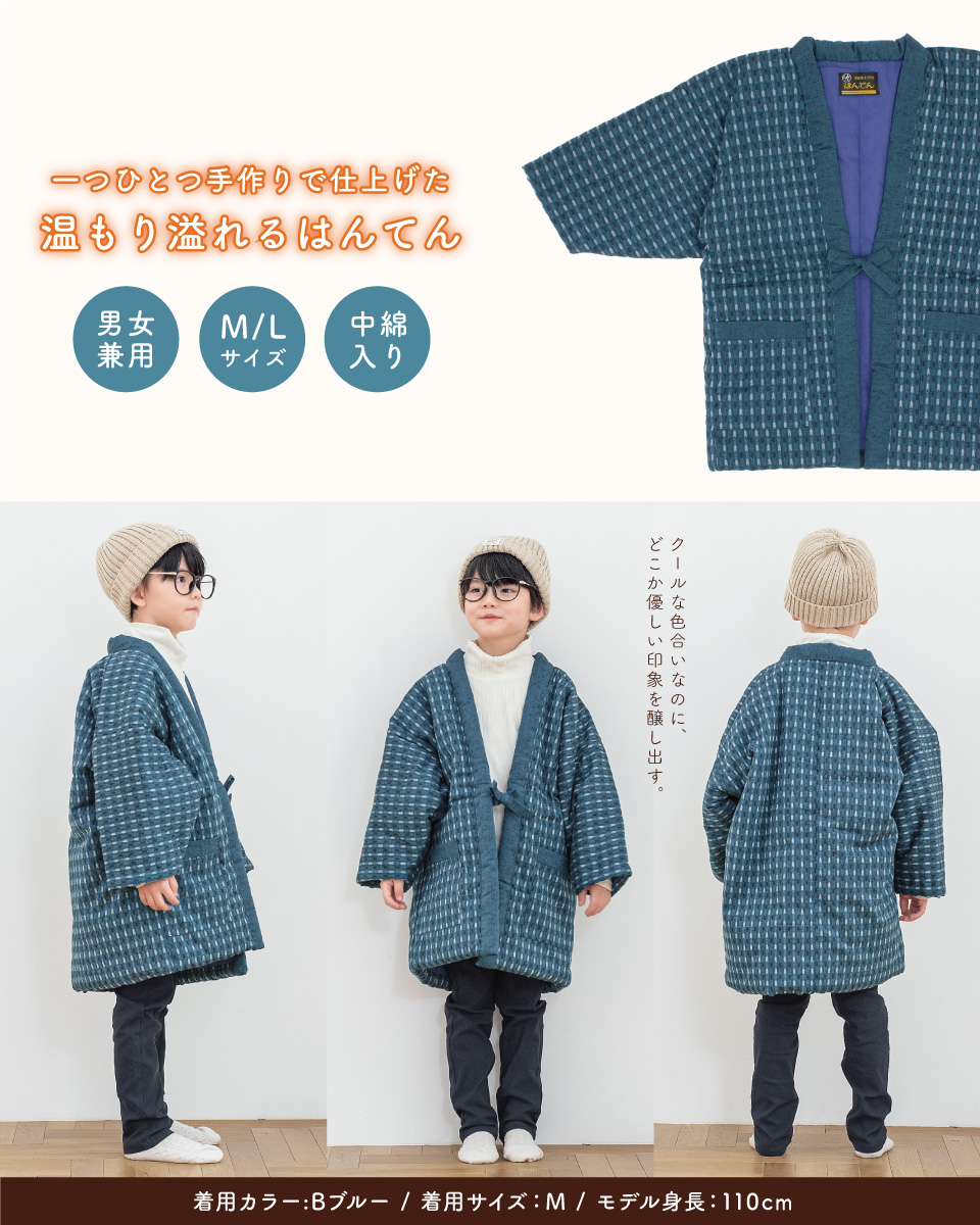 SOUBIEN（創美苑） 半纏 子供用 はんてん 子供服 女の子 男の子