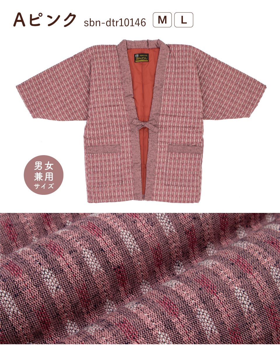 SOUBIEN（創美苑） 半纏 子供用 はんてん 子供服 女の子 男の子