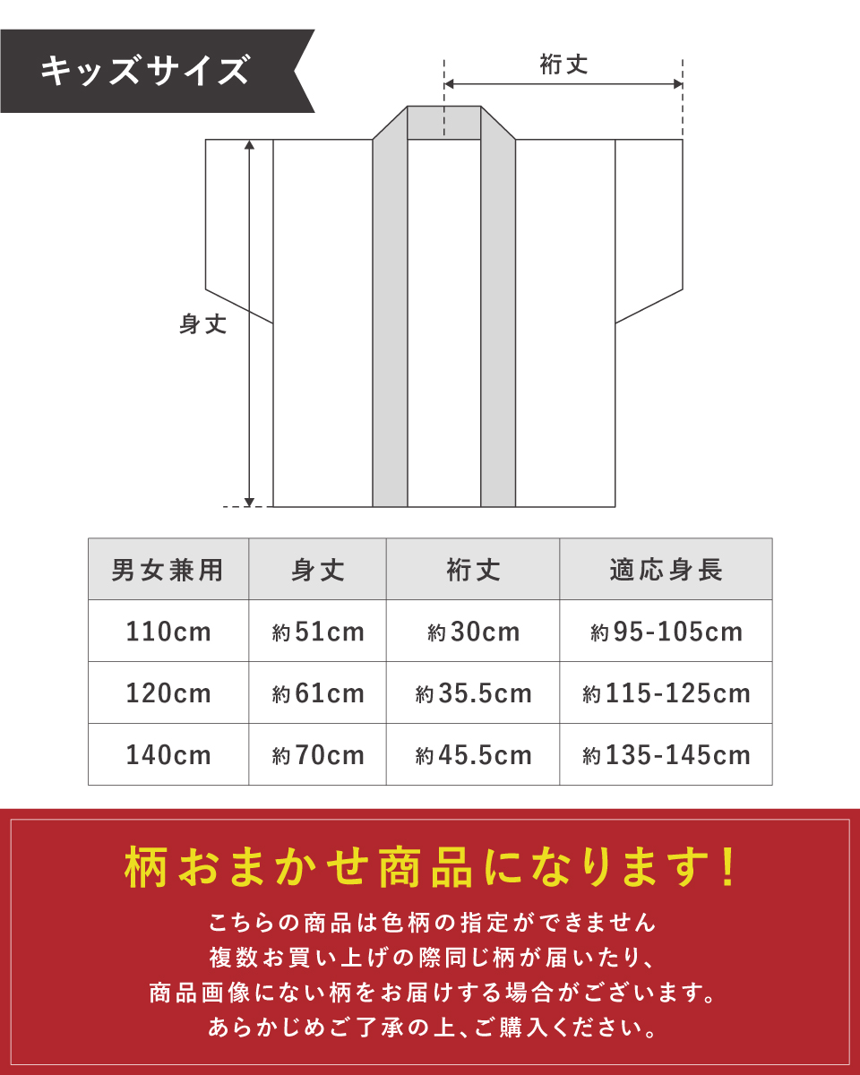 SOUBIEN（創美苑） 半纏 子供用 はんてん 袖なし 子供服 女の子 男の子