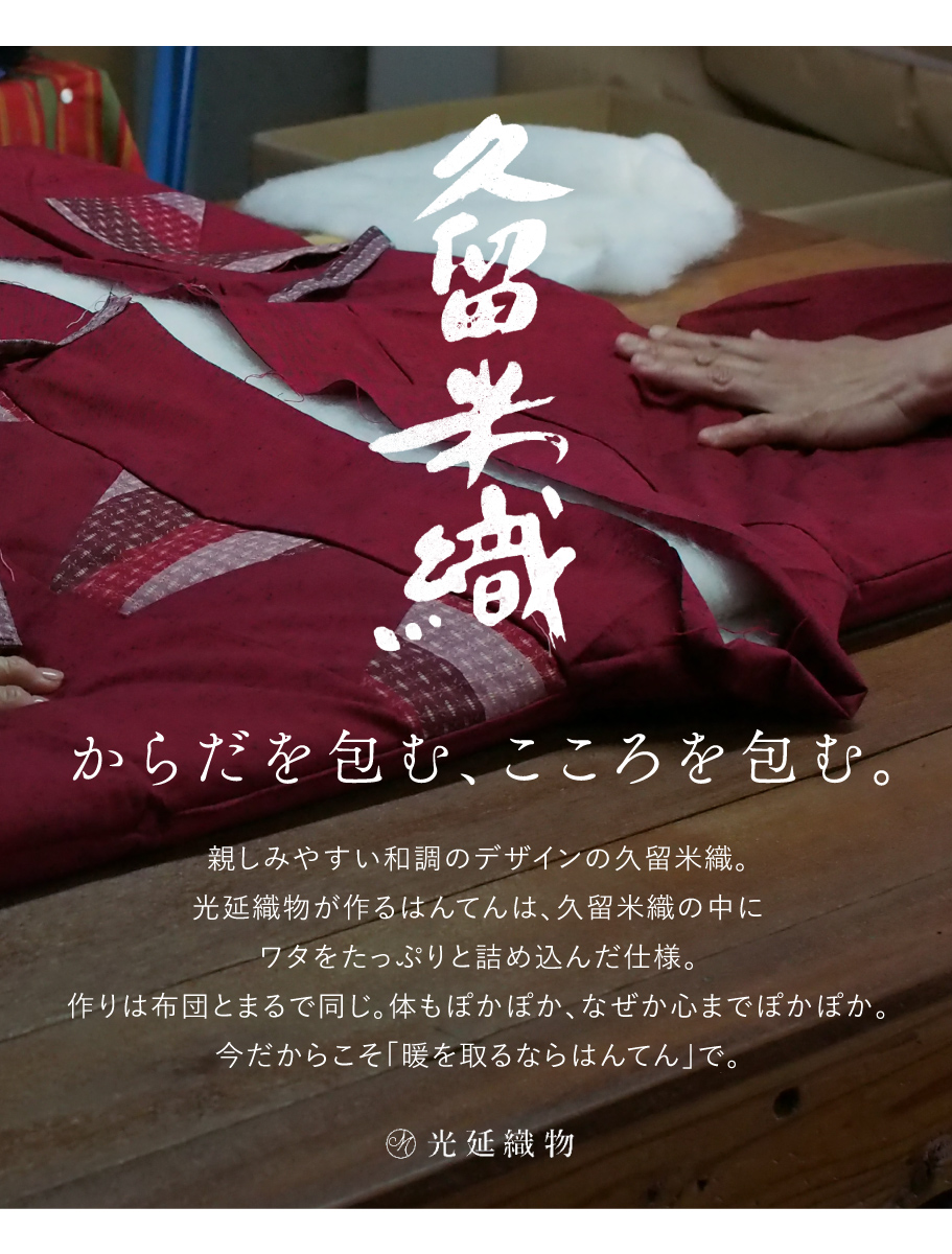 楽天市場】陸王 半纏の通販