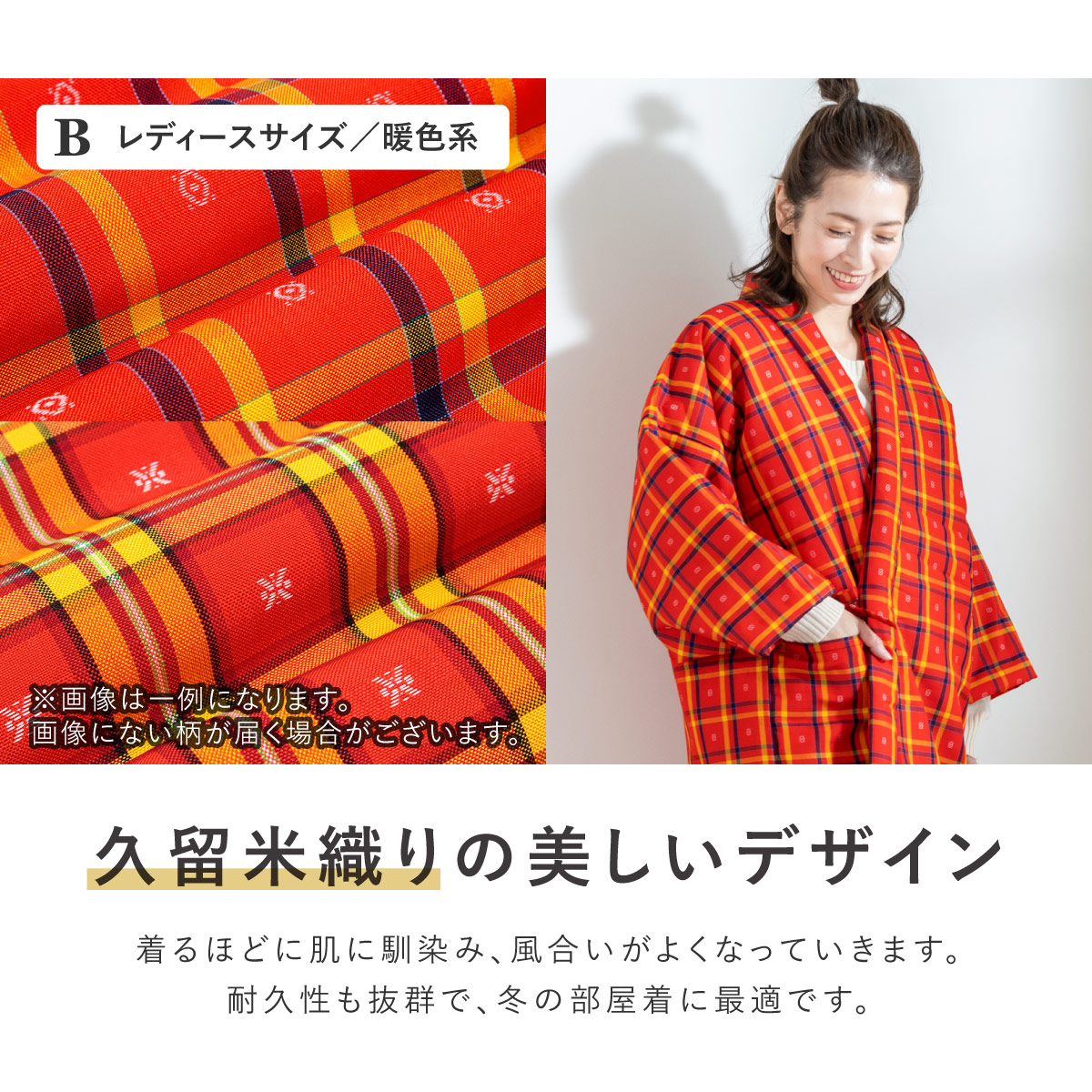 SOUBIEN 半纏 レディース メンズ はんてん 綿入り 打合せ ロング