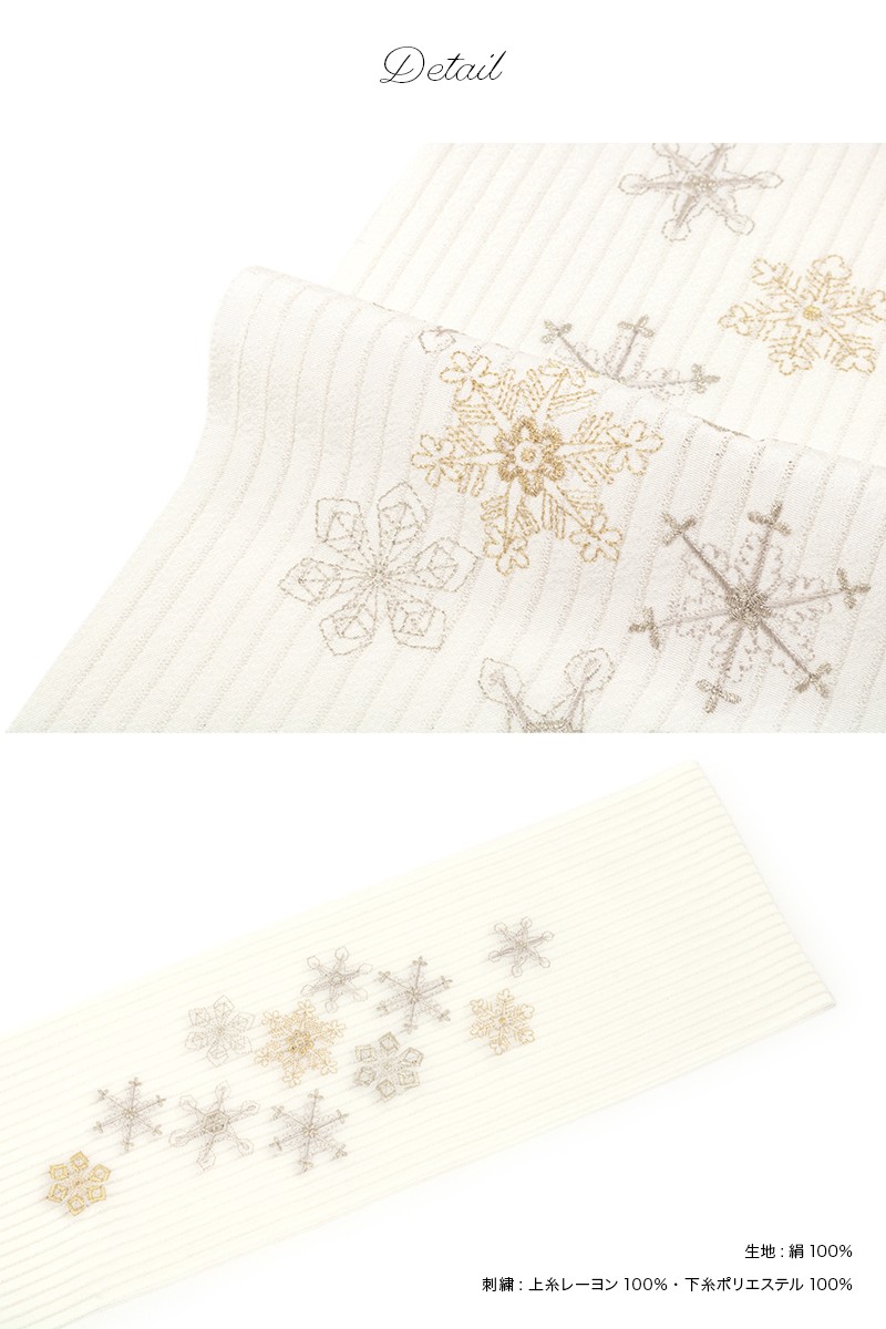 き楽っく 替え襟 両側ホワイト雪の結晶刺繍 未使用 き楽っく 替え襟