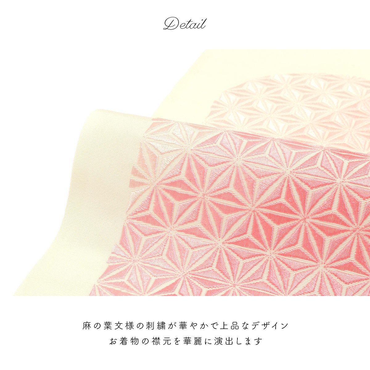 SOUBIEN 半襟 刺繍 振袖 半衿 選べる7色 白 クリーム 赤 黒 黄色