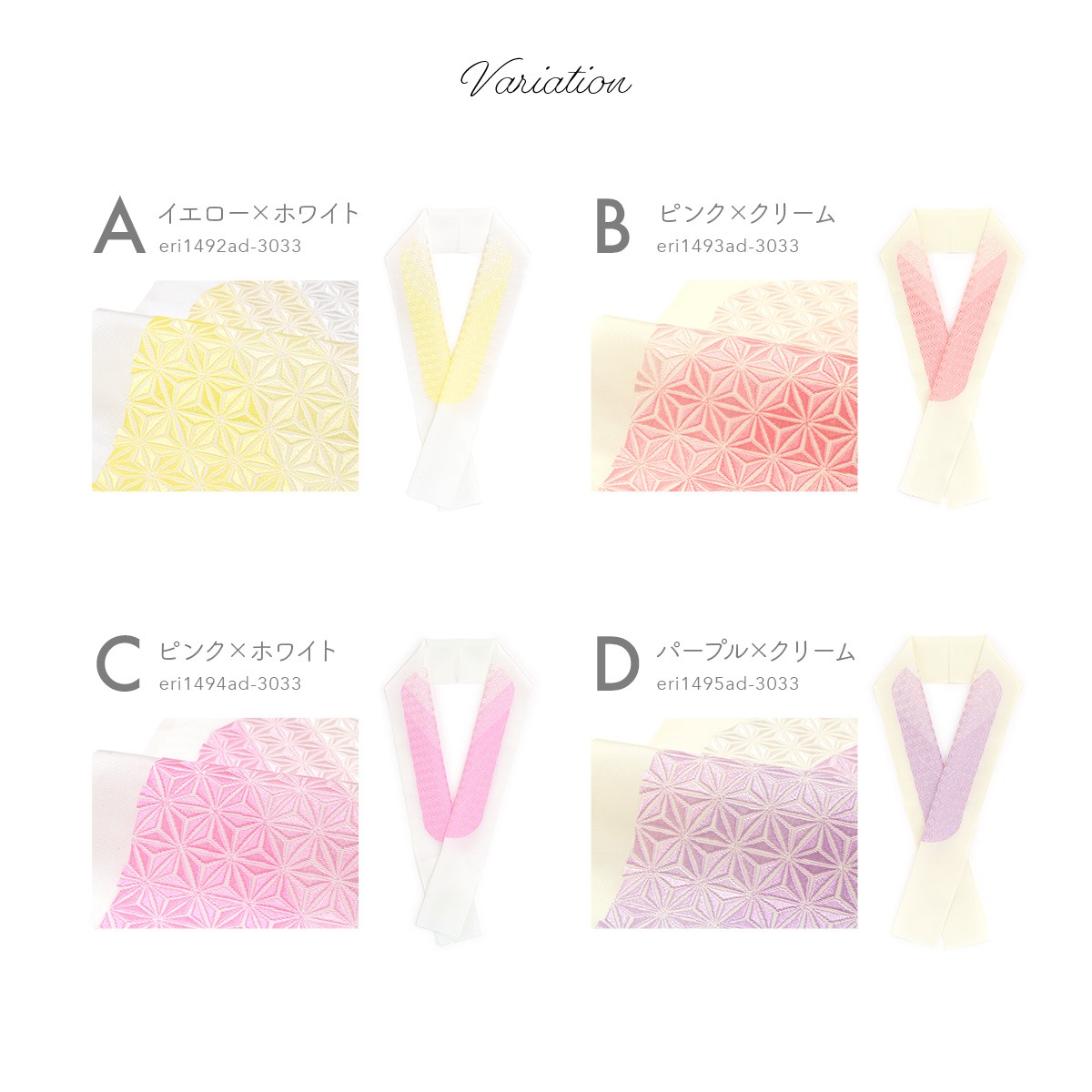 SOUBIEN 半襟 刺繍 振袖 半衿 選べる7色 白 クリーム 赤 黒 黄色