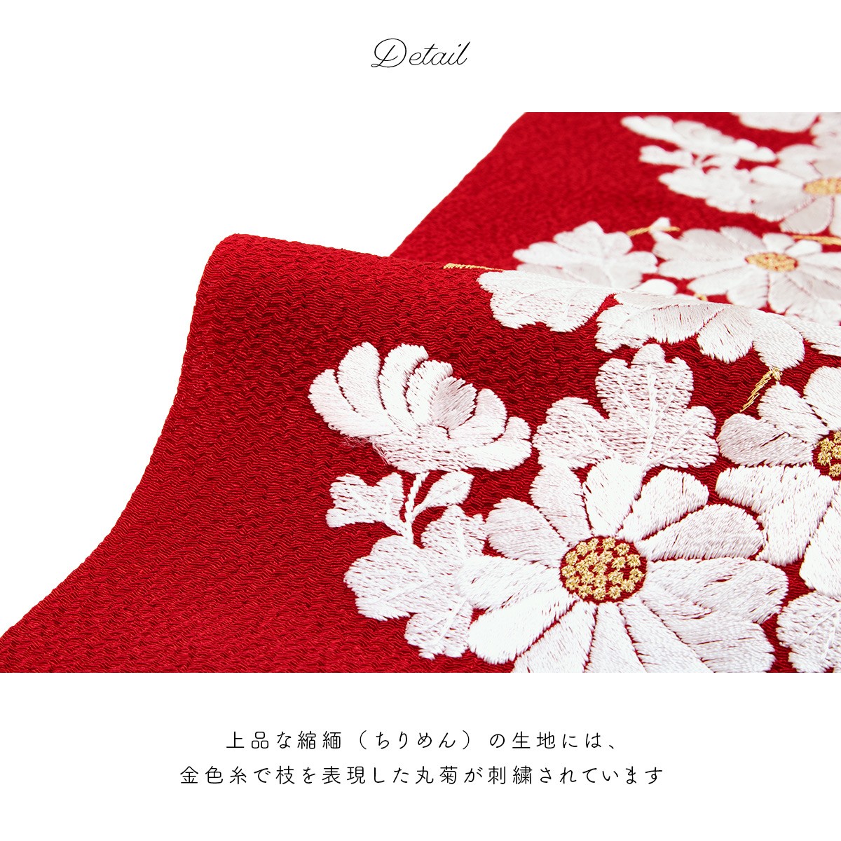 SOUBIEN 半襟 刺繍 振袖 半衿 選べる4色 赤 黒 ピンク 水色 菊