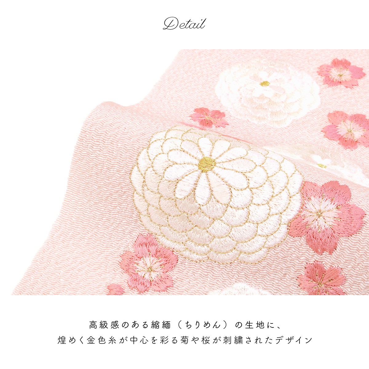 半襟 刺繍 振袖 半衿 選べる4色 ピンク 薄緑 紫 菊 桜 花 正絹 縮緬 