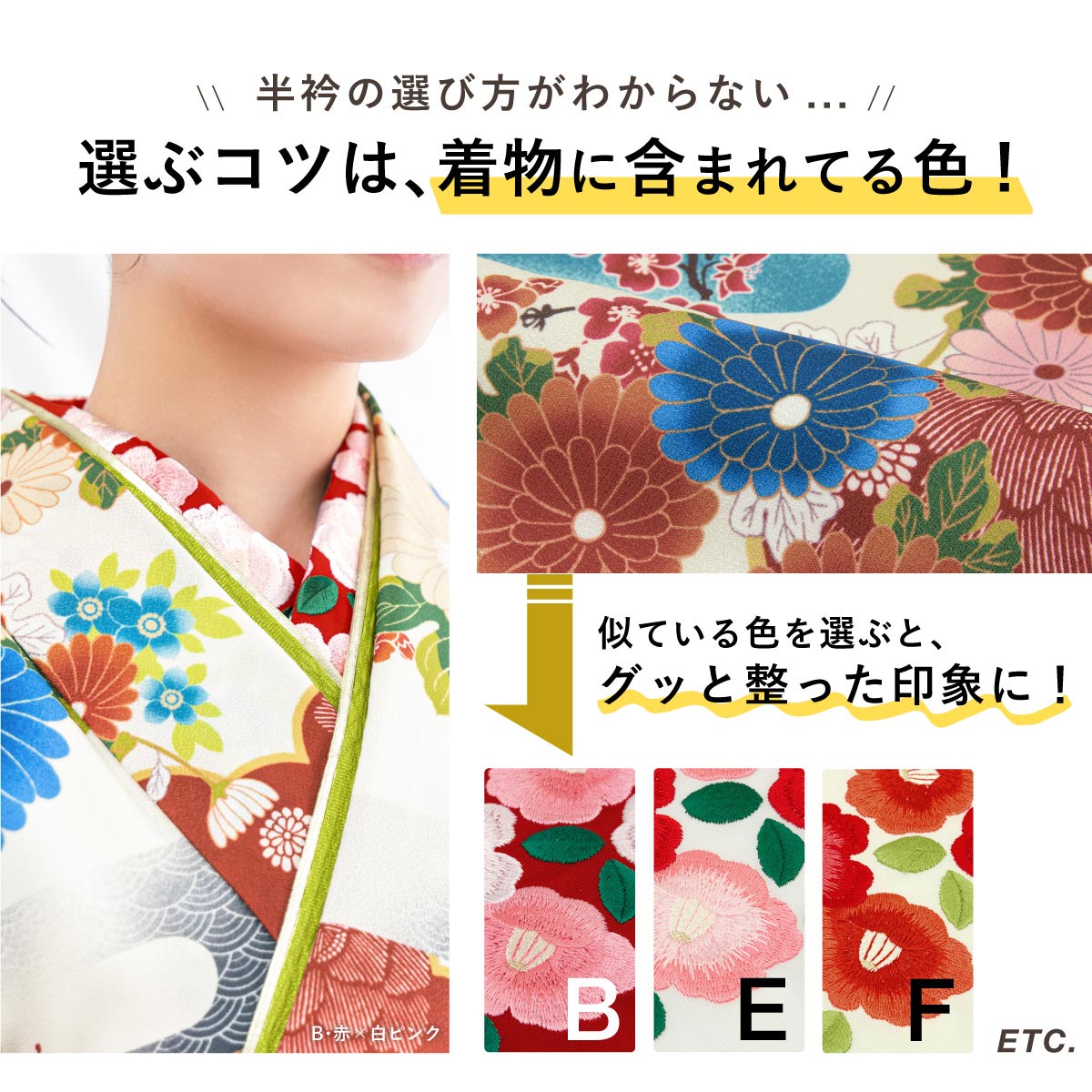 SOUBIEN（創美苑） 半襟 半衿 おしゃれ 刺繍 振袖 成人式 白 赤 黒 椿