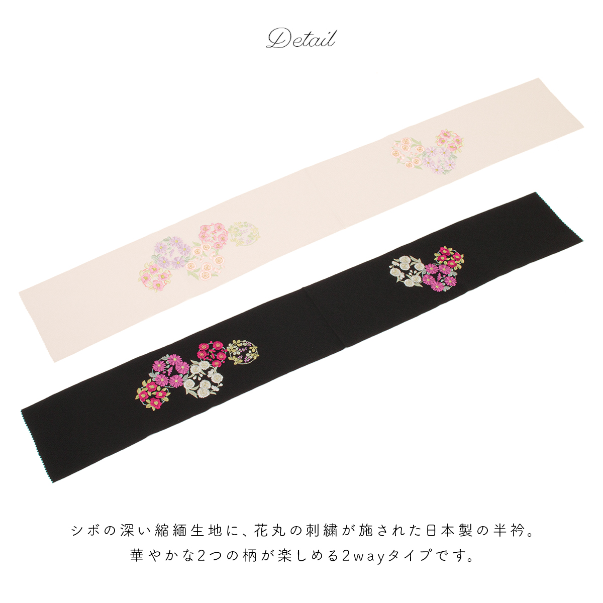 SOUBIEN 半襟 半衿 おしゃれ 刺繍 振袖 成人式 白 ピンク 黒 桜