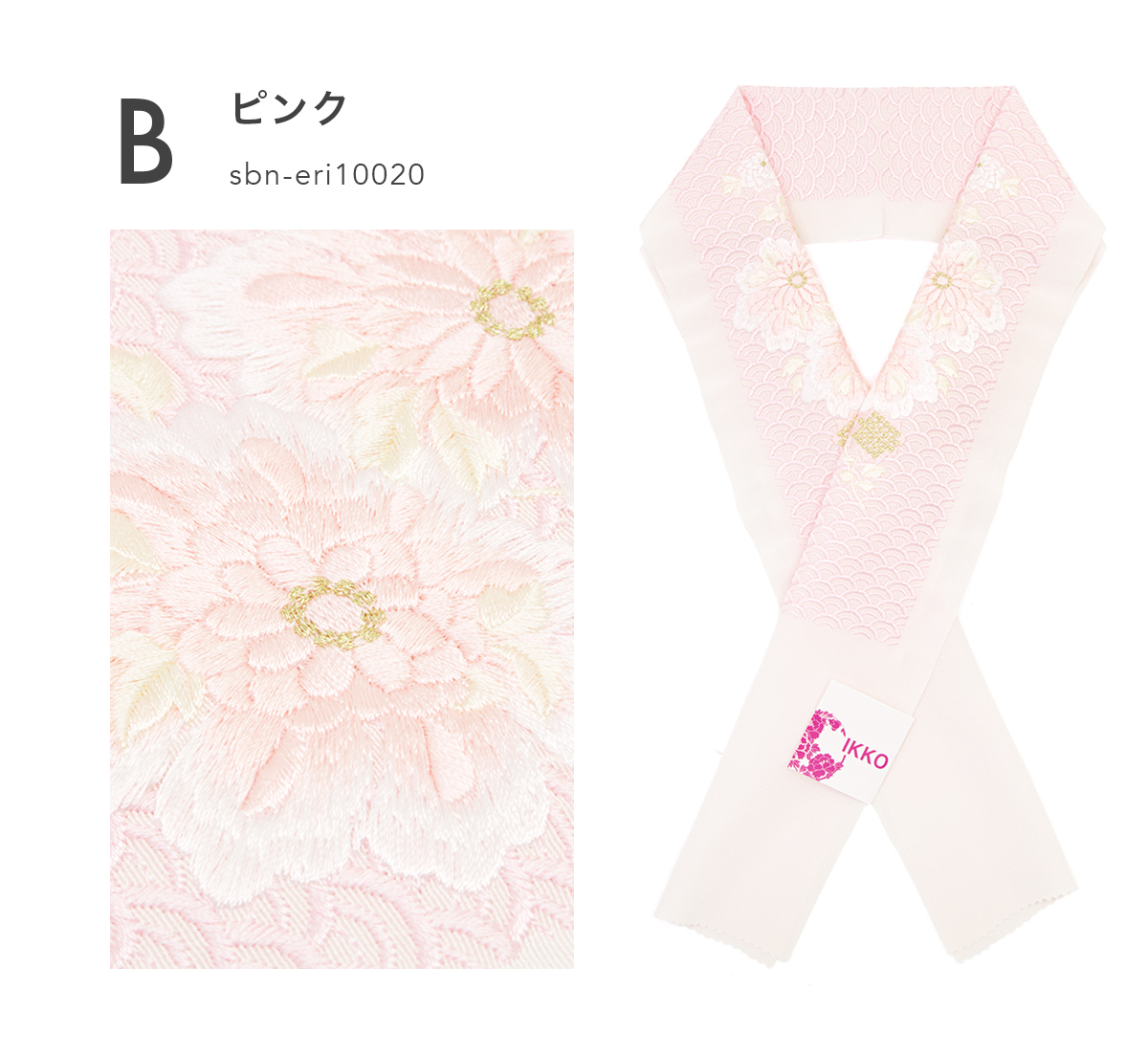 楽天市場】半襟 半衿 刺繍 振袖 成人式 白 ピンク 青 緑 黒 金