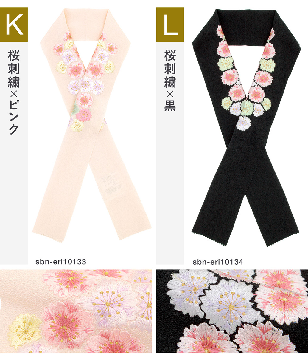 SOUBIEN（創美苑） 刺繍半衿 日本製 半衿 半襟 レディース 振袖 袴