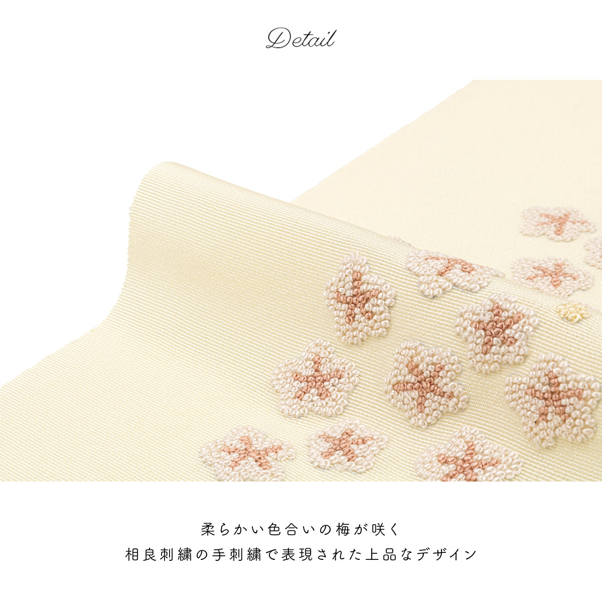 振袖 襦袢セット スワトウ刺繍 相良刺繍 刺繍 花模様 着物 052a p