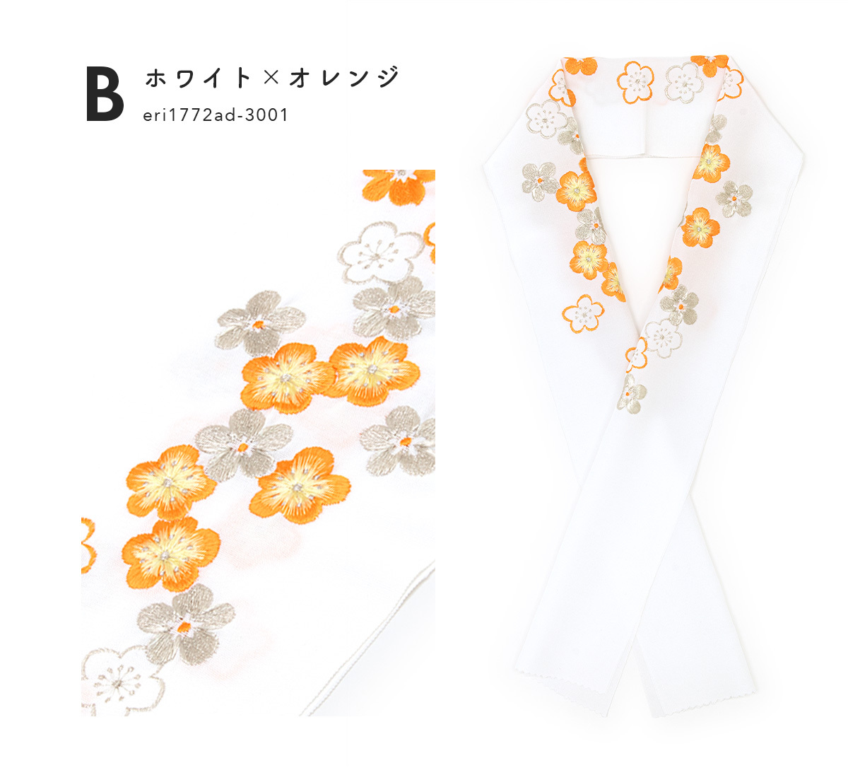 付下げ 長襦袢 美しい手書きの花 刺繍半衿 着物 正絹 RK-1532 付下げ 長襦袢 美しい手書きの花 刺繍半衿 着物 正絹 RK-1532