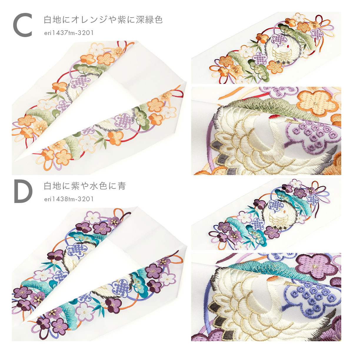 SOUBIEN（創美苑） 半襟 刺繍 半衿 おしゃれ 振袖 成人式 白 カラフル