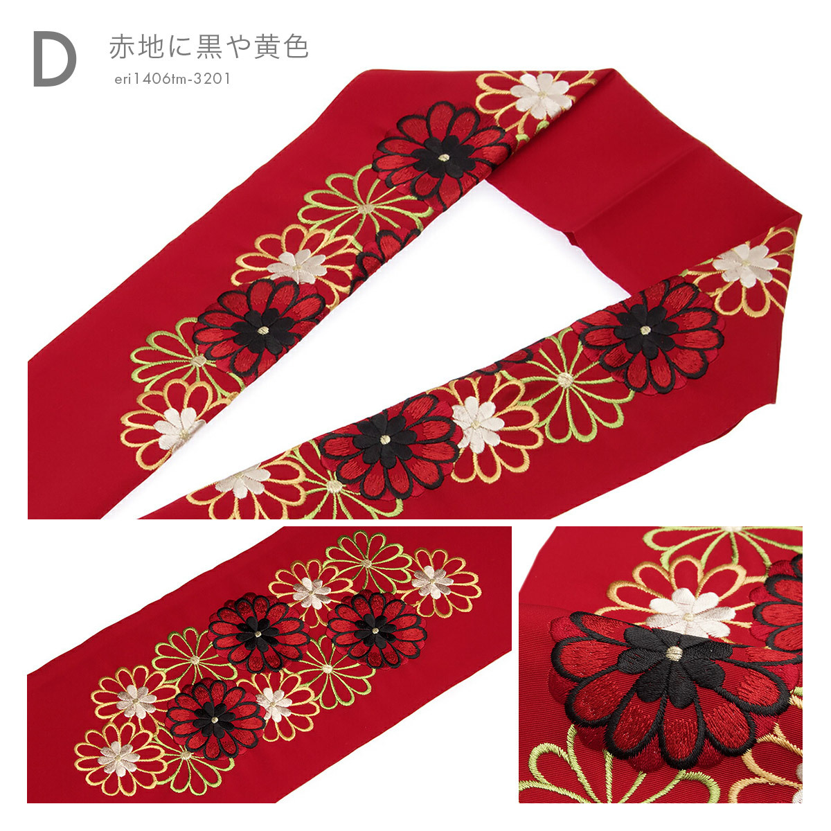 最適な価格 SOUBIEN 花 菊 金色 黒 赤 橙色 白 成人式 半衿 振袖 刺繍 半襟 着物・浴衣