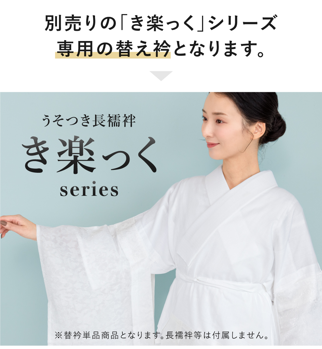 SOUBIEN（創美苑） 替え衿 半衿 レディース 女性 き楽っく 専用 衿秀