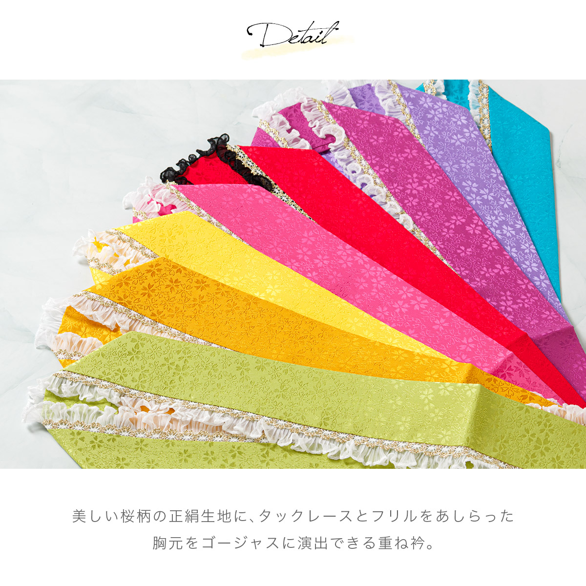セール　新品未使用　伊達襟えり　正絹　重ね襟　山吹色×ブルー　成人式　卒業式 楽天市場】【3,980円以上で送料無料】振袖小物 重ね衿 『 白箔花