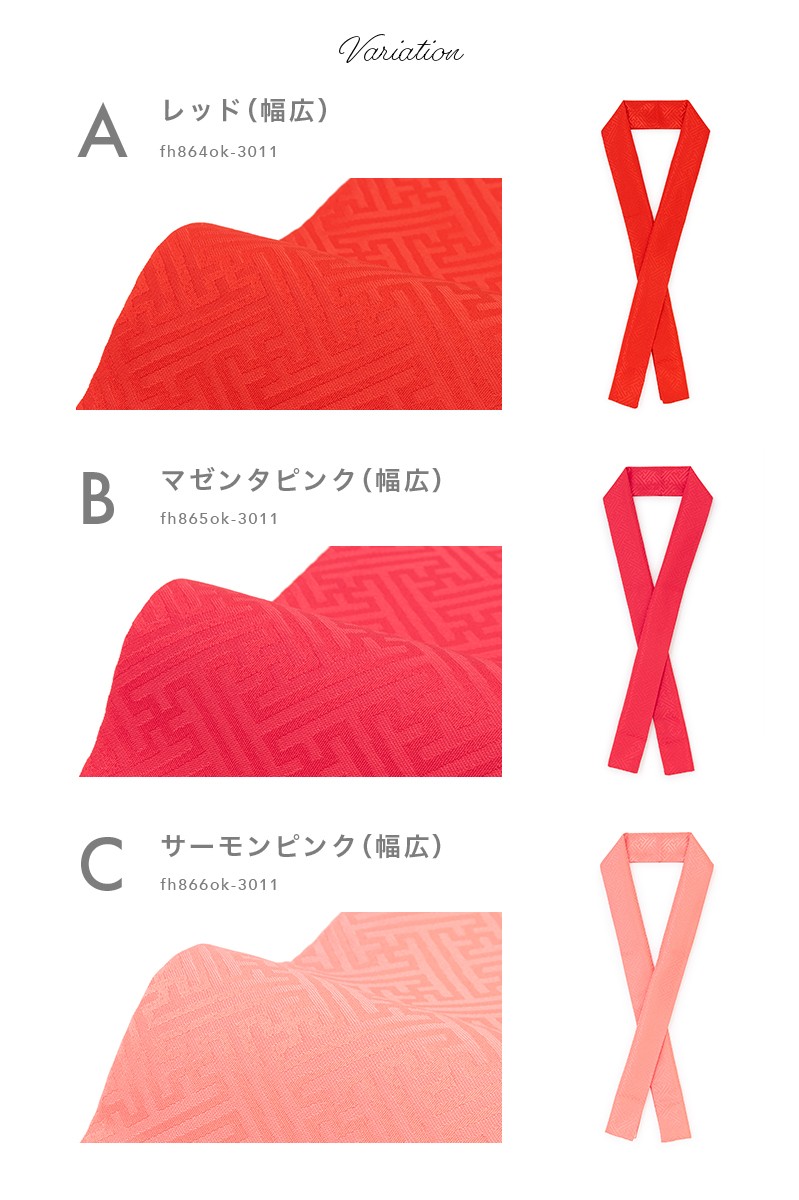 中古】 花嫁の長襦袢 ポリエステル 広衿 紗綾形 レンタアップ