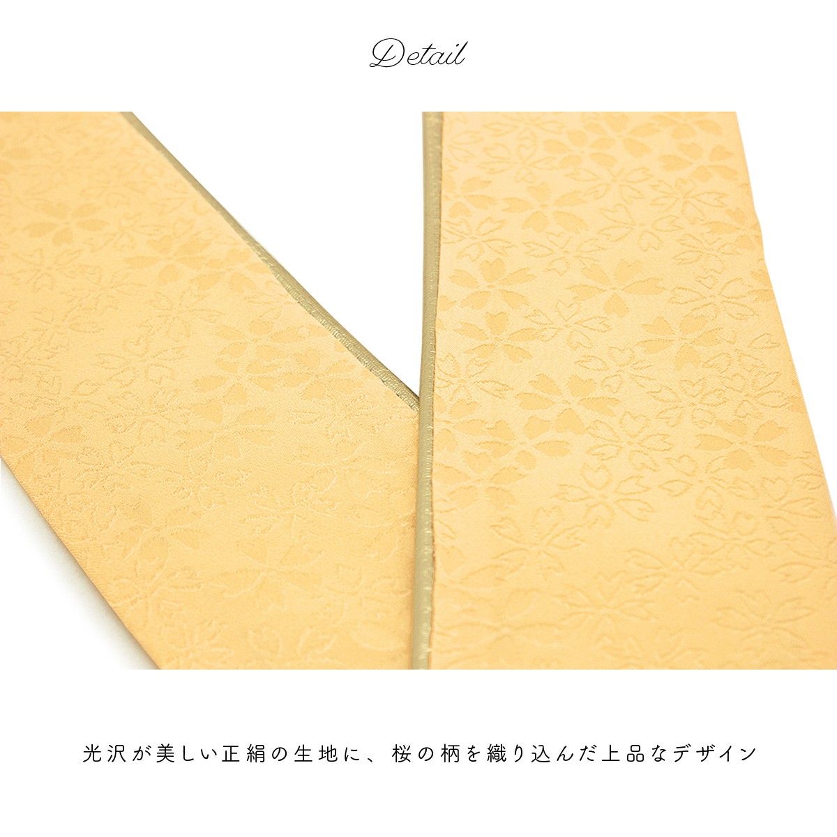 【サラ】重ね襟セット【C D】 SOUBIEN（創美苑） 重ね襟 振袖 重ね衿 伊達襟 伊達衿 桜 さくら