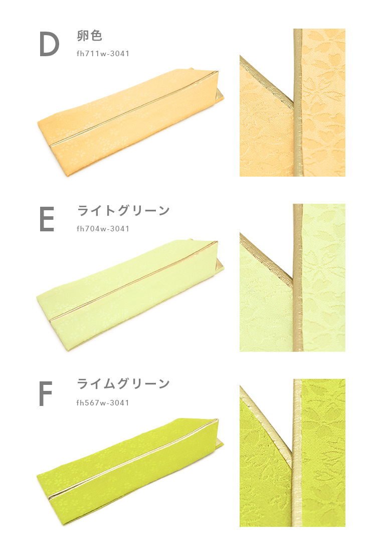 SOUBIEN（創美苑） 重ね襟 振袖 重ね衿 伊達襟 伊達衿 桜 さくら