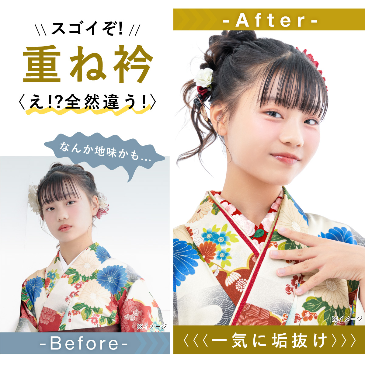 SOUBIEN（創美苑） 重ね衿 伊達衿 重衿 礼装 振袖 袴 着物 成人式