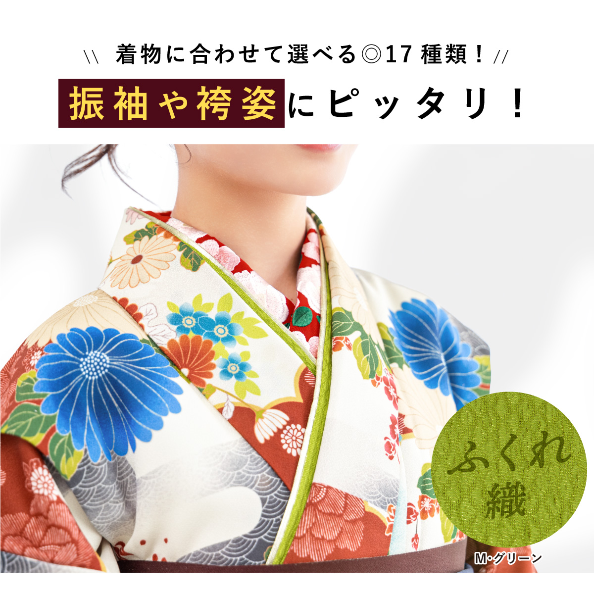 在庫一掃60枚セット】重ね襟 重ね衿 振袖用 訪問着用 正絹 B SOUBIEN（