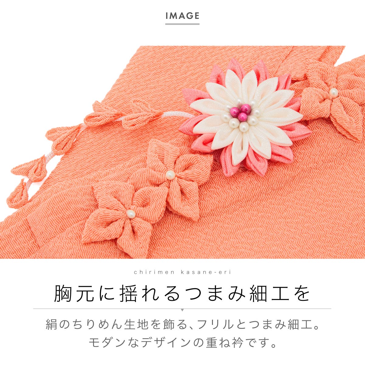 SOUBIEN（創美苑） 重ね衿 伊達衿 振袖 袴 ママ振 成人式 卒業式