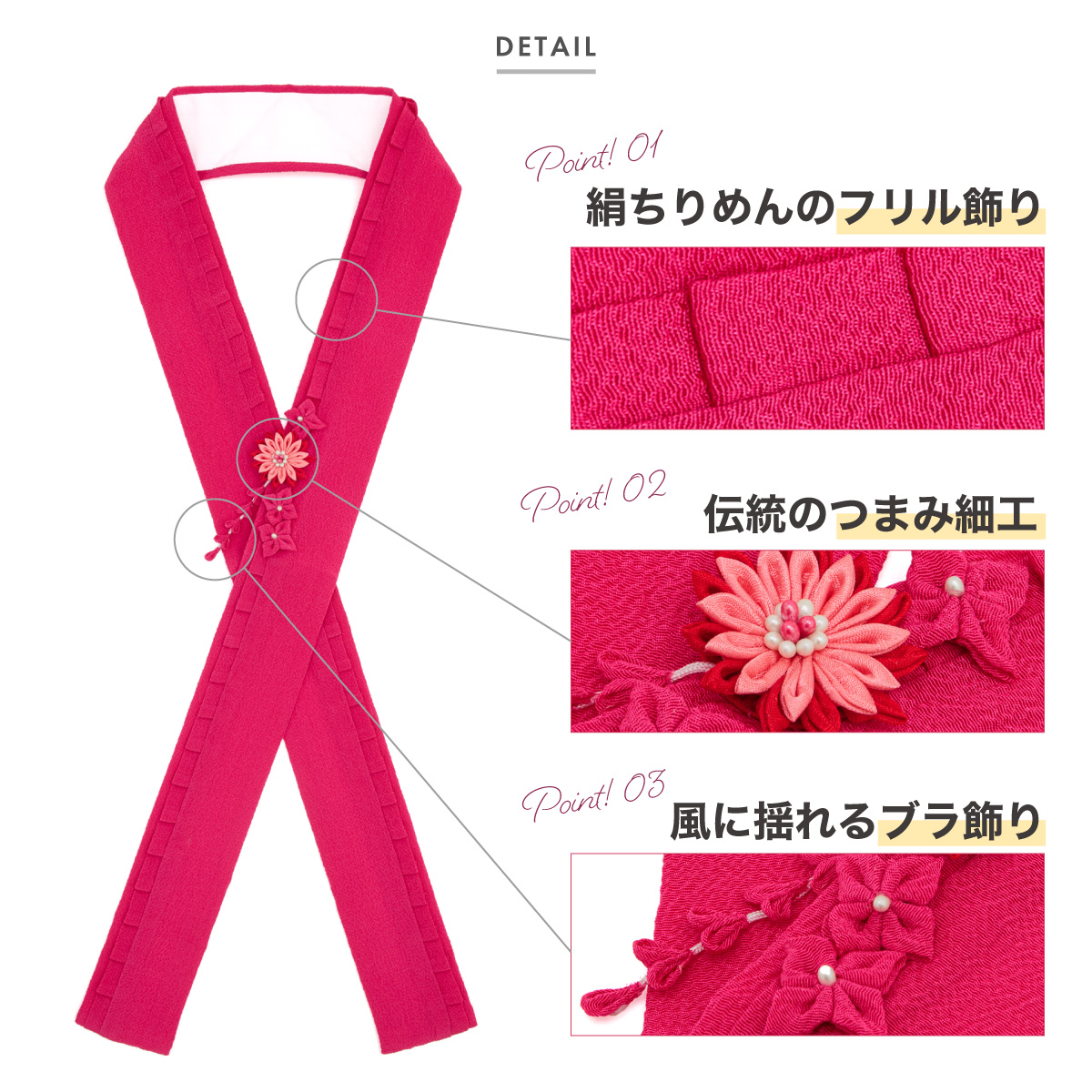 SOUBIEN（創美苑） 重ね衿 伊達衿 振袖 袴 ママ振 成人式 卒業式