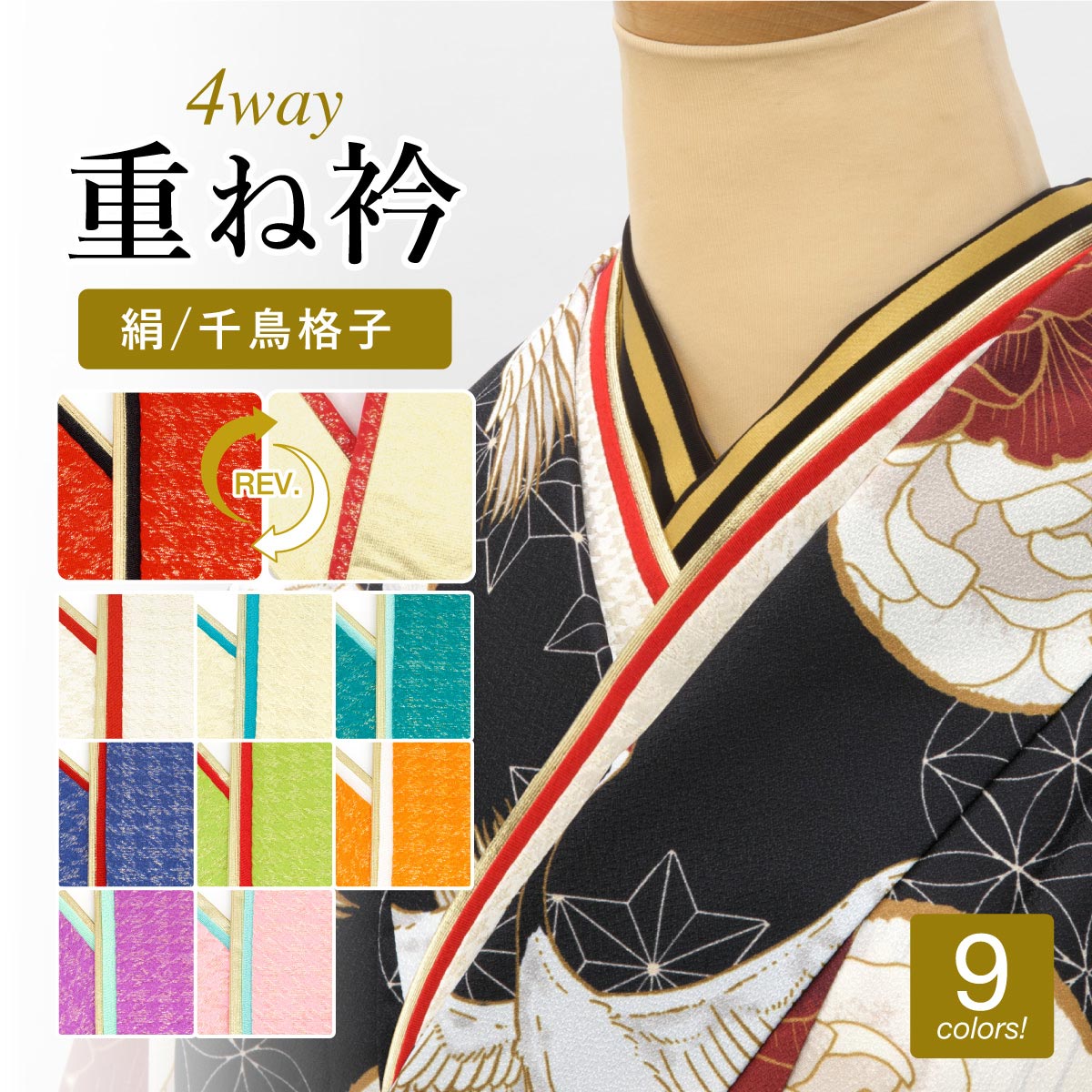 ワ8【20】◆美品◆振り袖＆伊達襟セット◆適応身長147㎝〜157㎝ SOUBIEN（創美苑） 重ね衿 伊達衿 振袖 袴 ママ振 成人式 卒業式