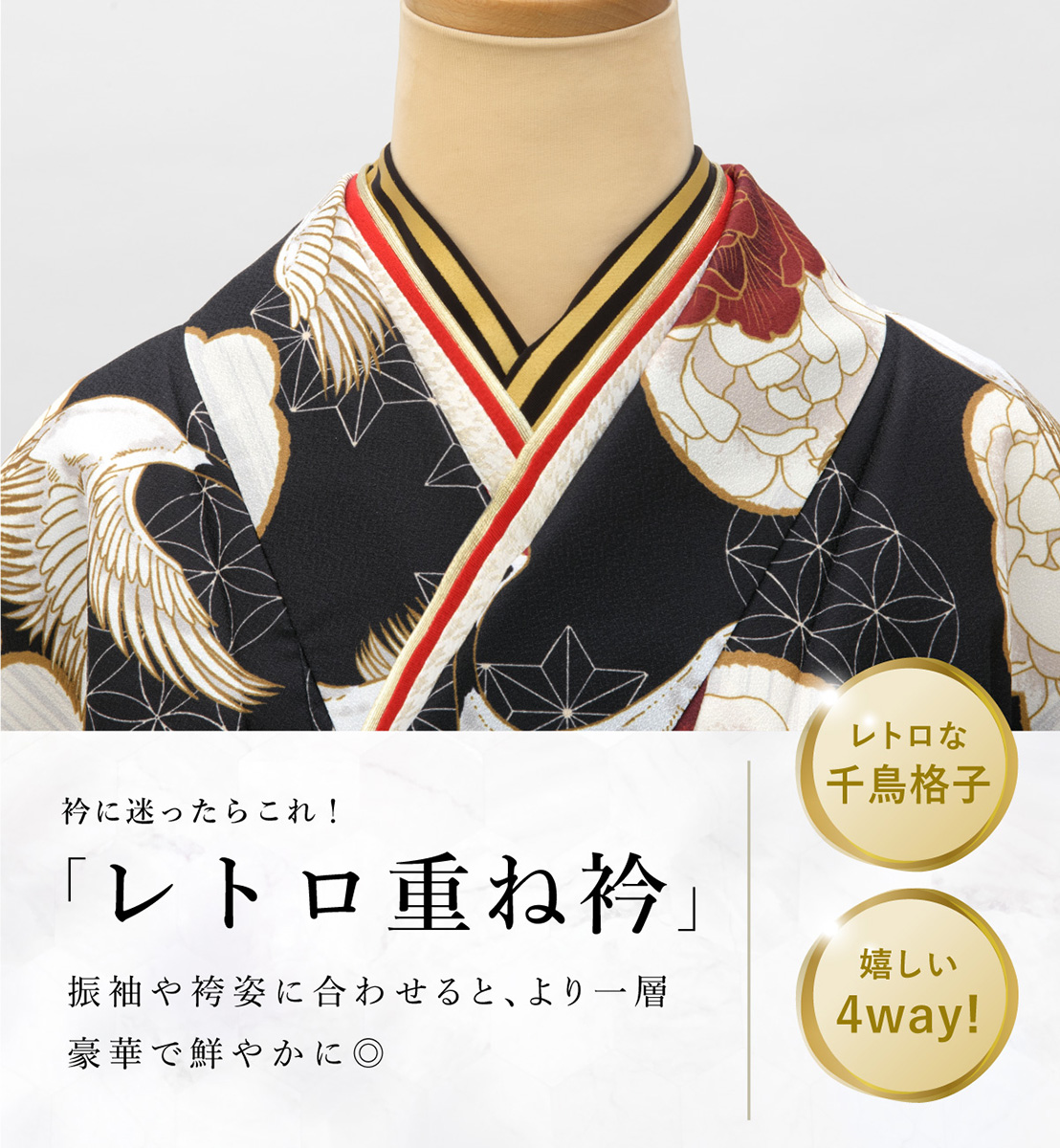 美品！成人式　振袖　着物　正絹　肩身丈　174㎝　重ね衿付き SOUBIEN（創美苑） 重ね衿 伊達衿 振袖 袴 ママ振 成人式 卒業式