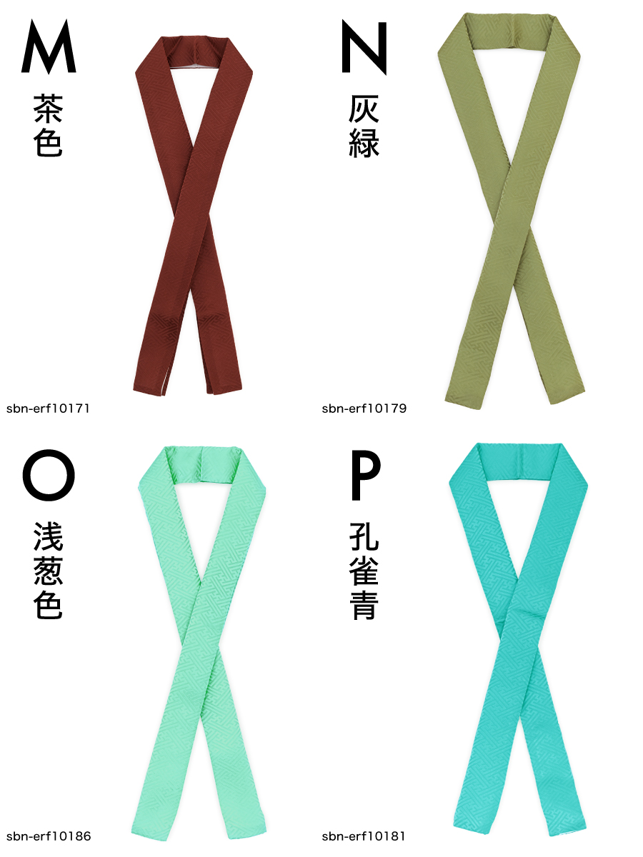 SOUBIEN（創美苑） 重ね衿 正絹 伊達衿 シンプル 単色 紗綾型 振袖 袴
