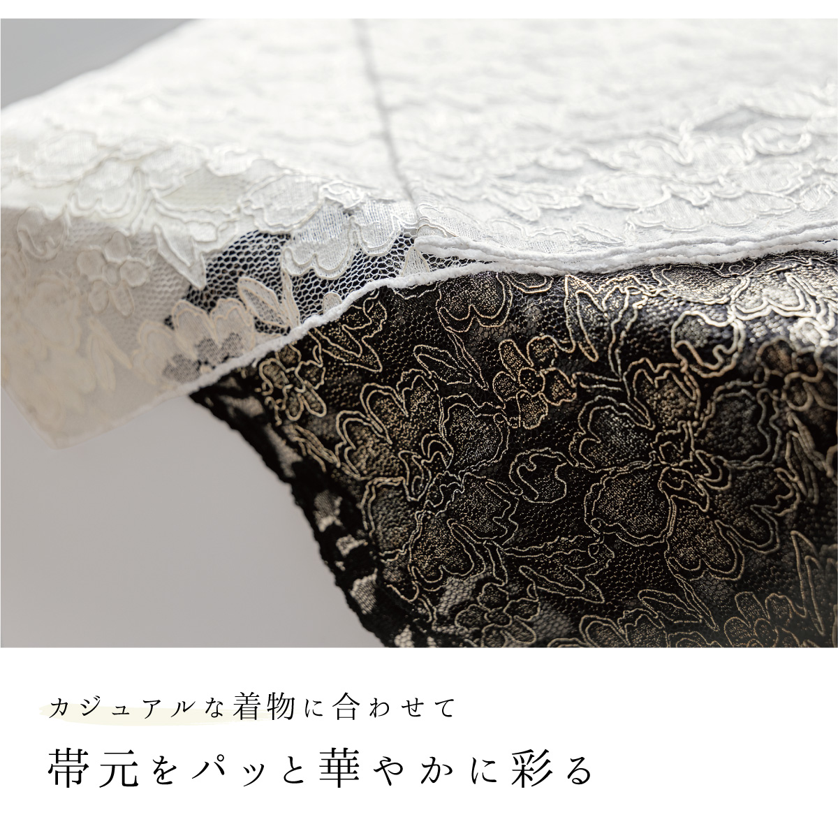 SOUBIEN 帯揚げ 振袖用 着物用 浴衣用 レース 洋花 女性 和装