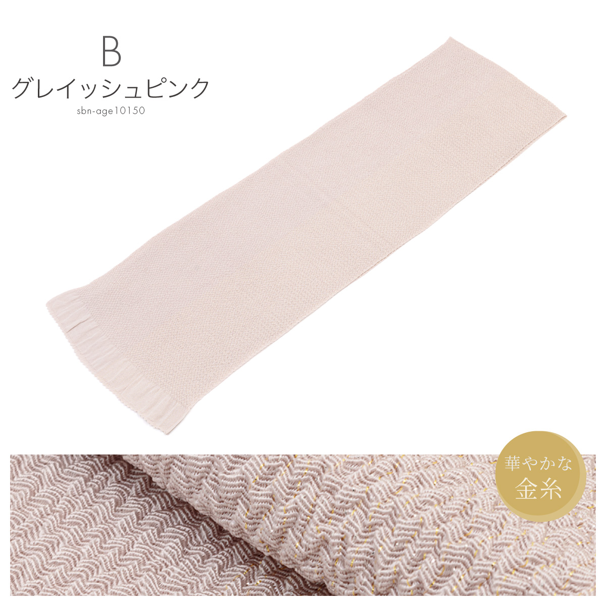正絹　振袖　袋帯　帯揚げ　帯締め　白グレーピンク　牡丹 正絹 振袖 袋帯 帯揚げ 帯締め 白グレーピンク 牡丹