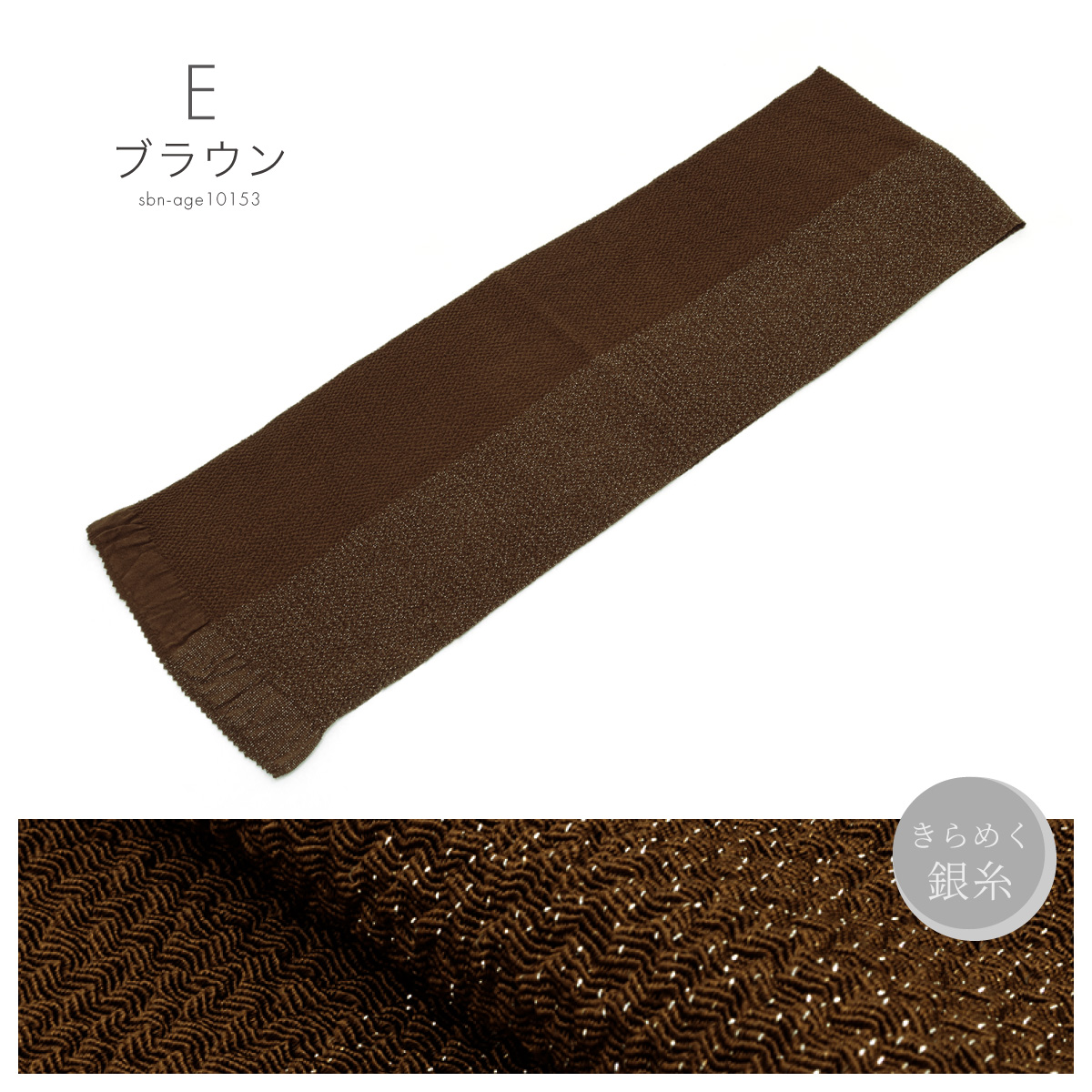SOUBIEN 帯揚げ 正絹 帯揚 ちりめん 縮緬 フォーマル 振袖 成人